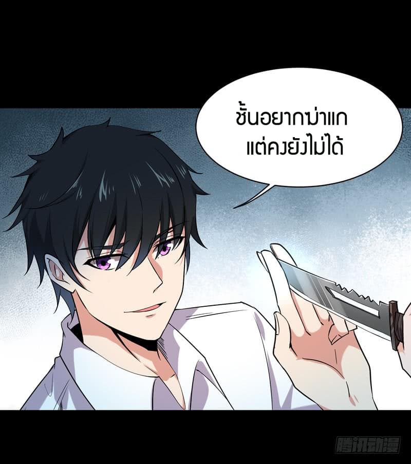 อ่าน Rebirth: City Deity