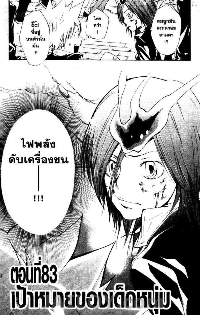 รีบอร์น