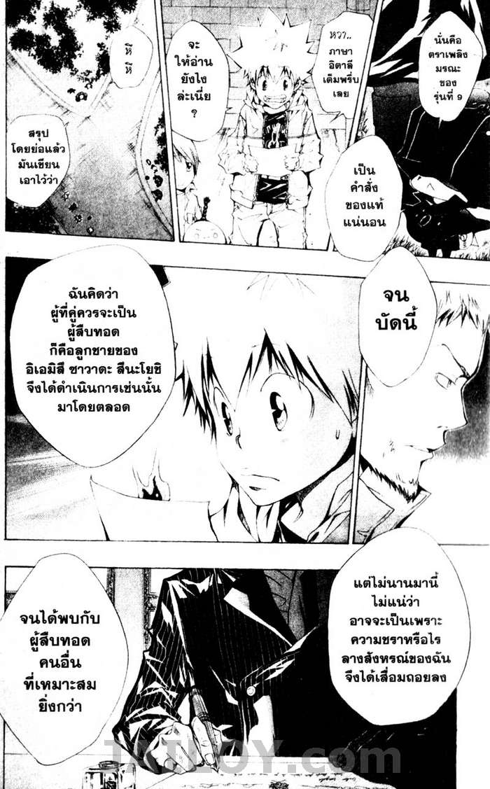 รีบอร์น