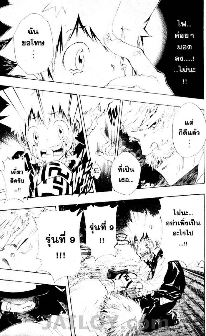 รีบอร์น