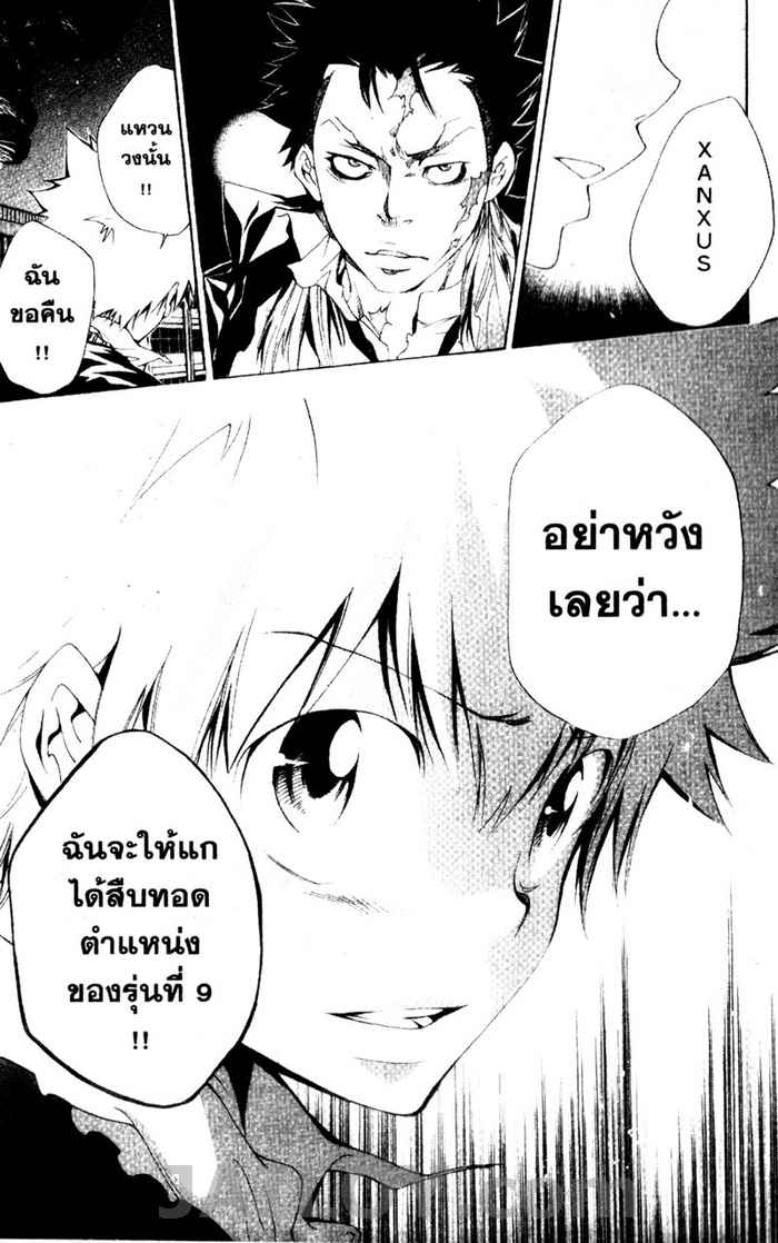 รีบอร์น