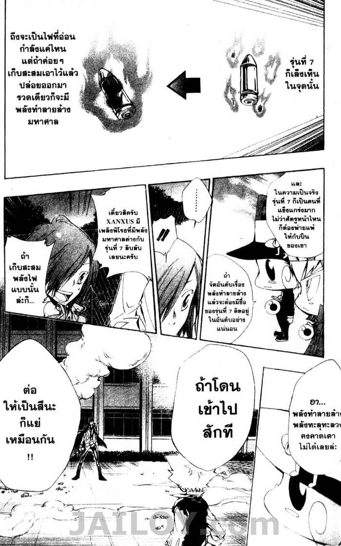 รีบอร์น