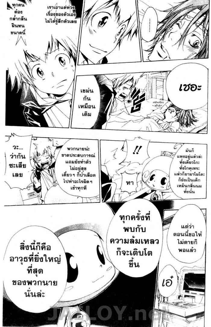 รีบอร์น