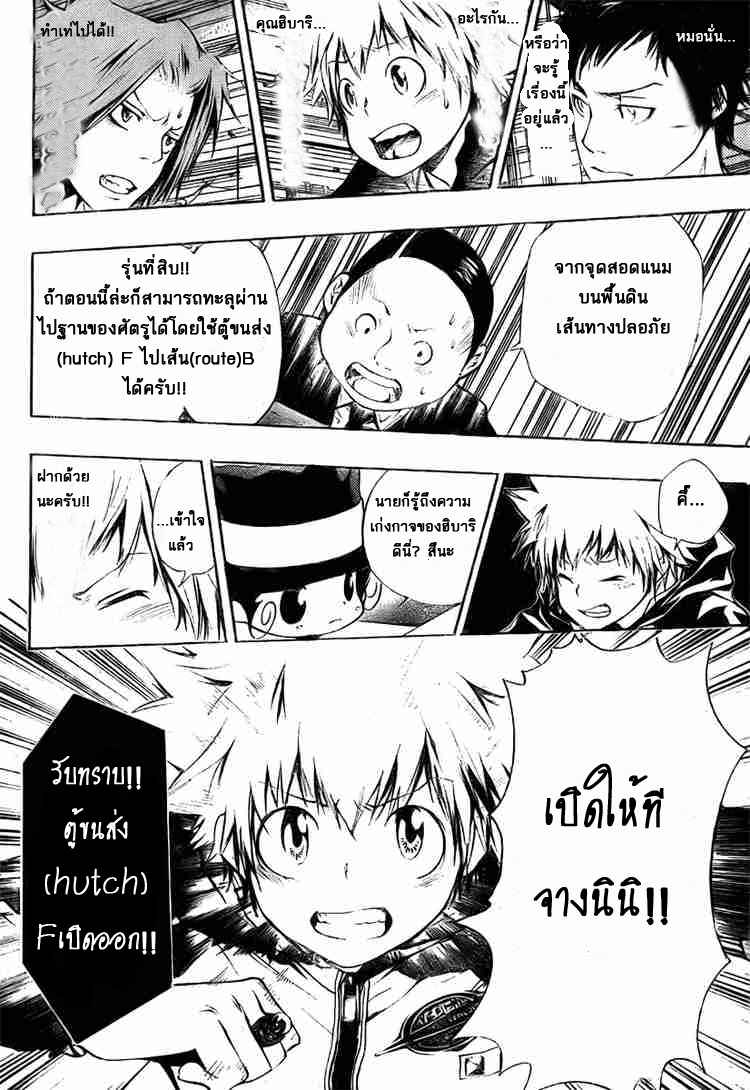 รีบอร์น