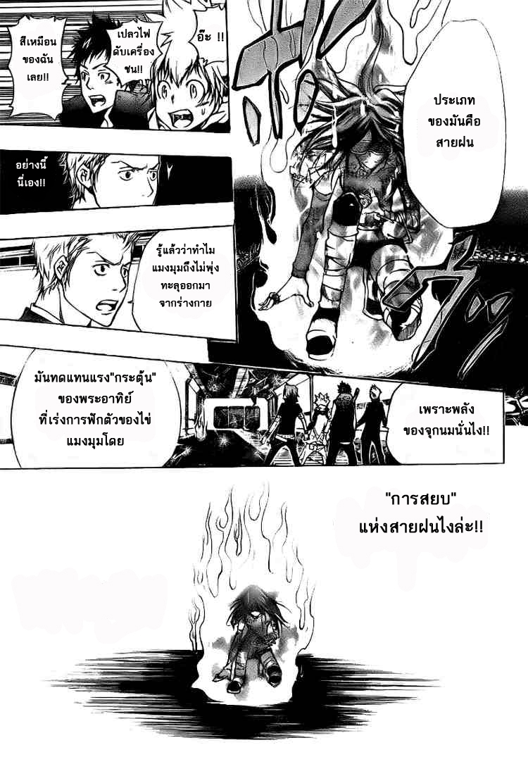 รีบอร์น