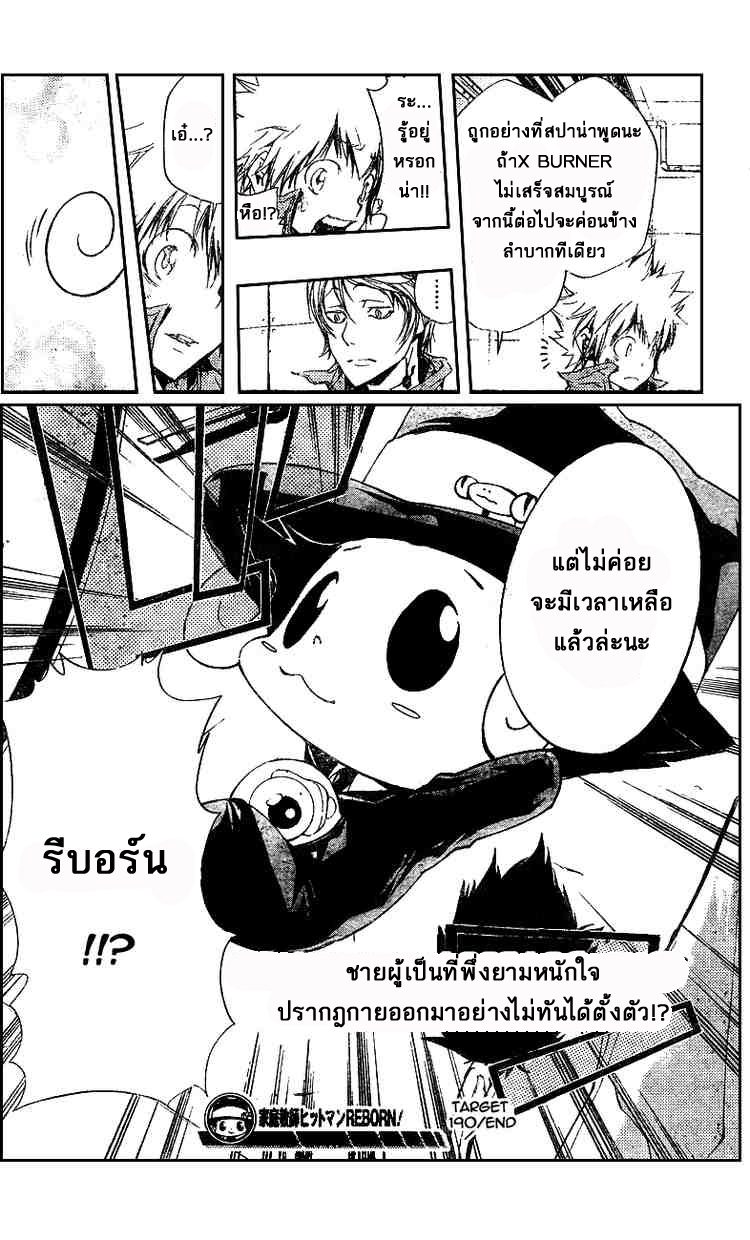 รีบอร์น