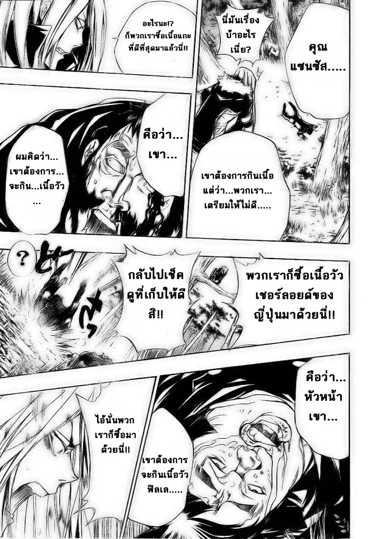 รีบอร์น