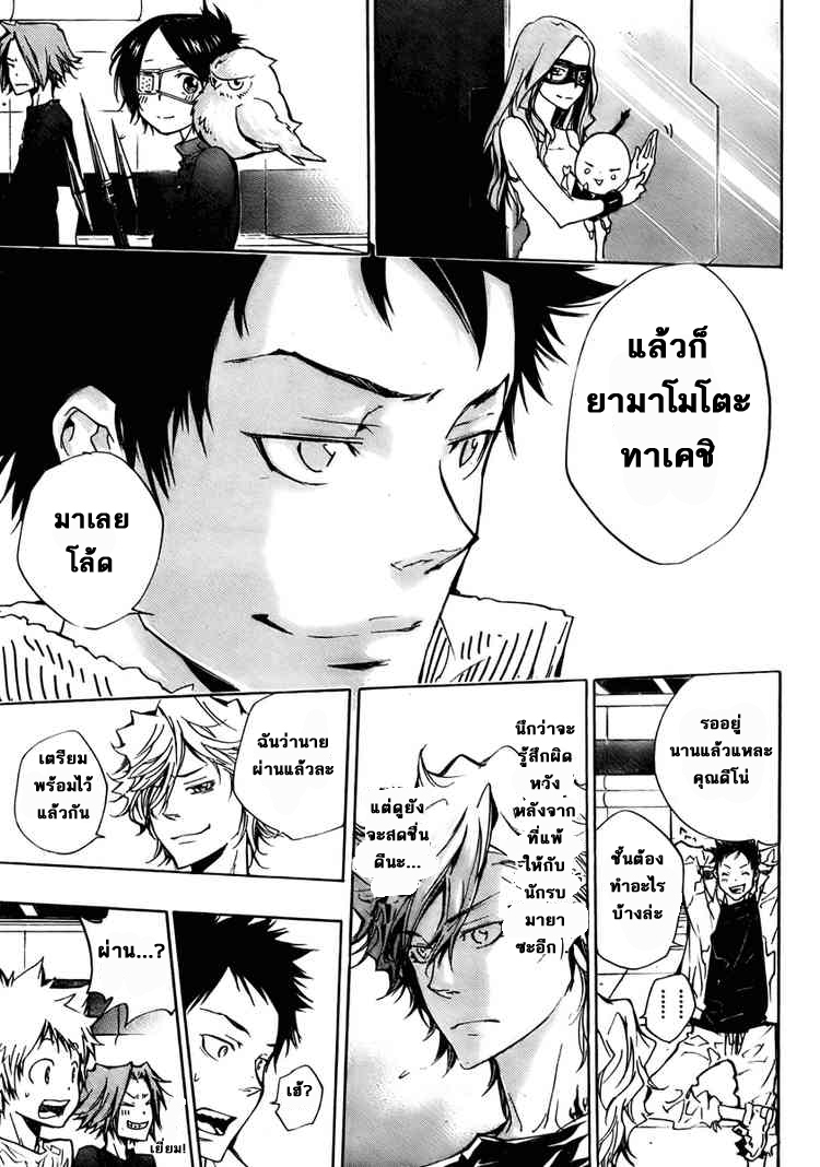 รีบอร์น