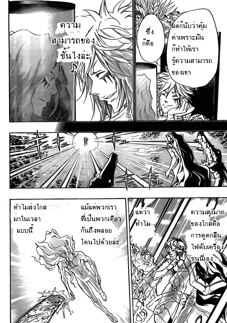 รีบอร์น