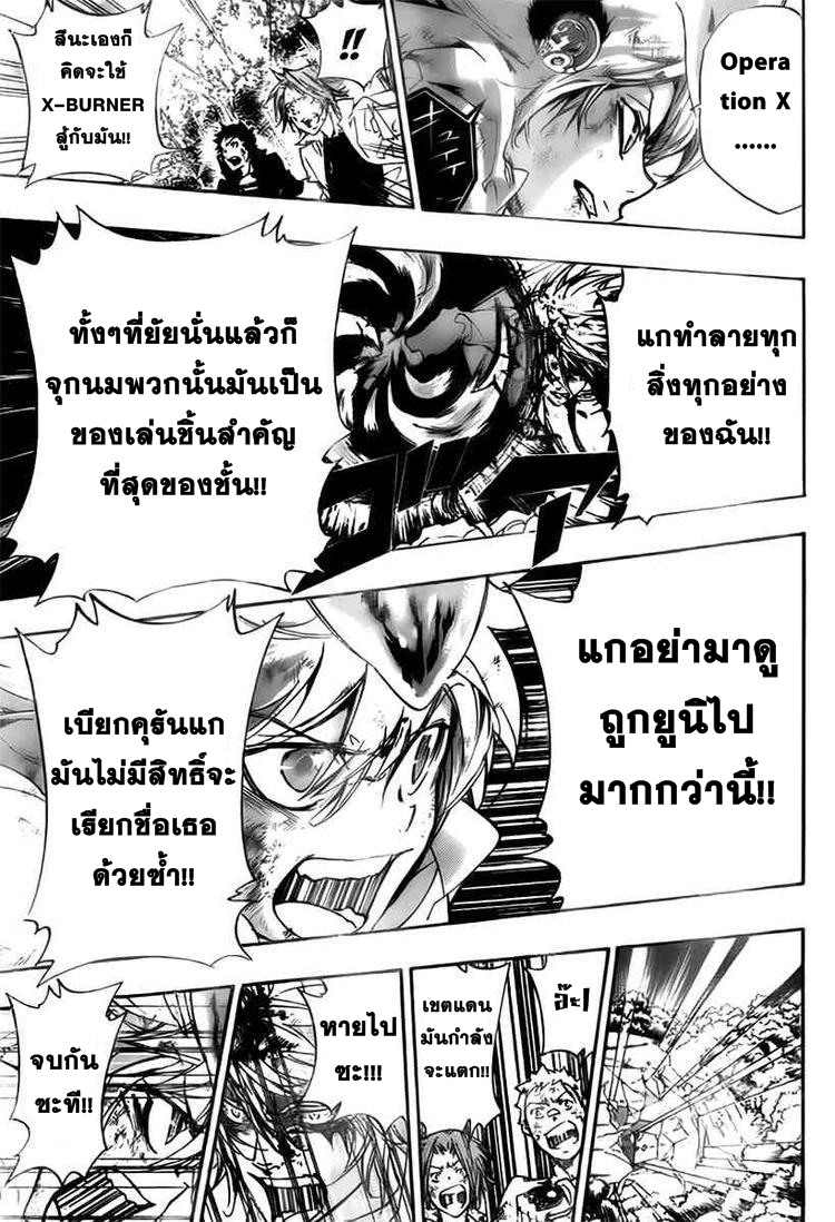 รีบอร์น