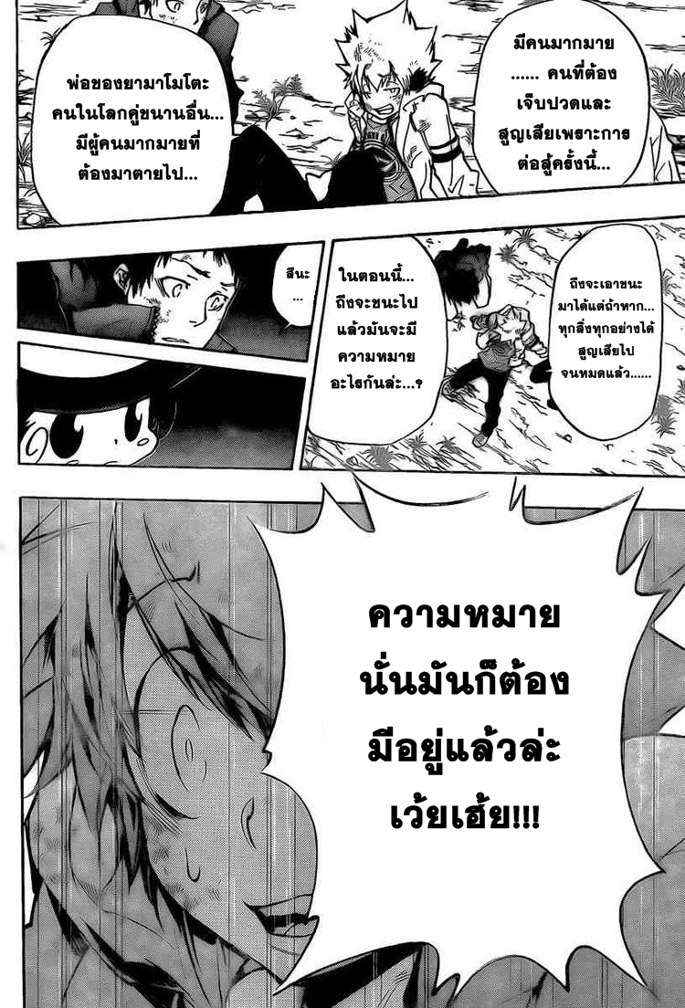 รีบอร์น