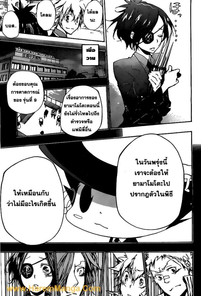 รีบอร์น