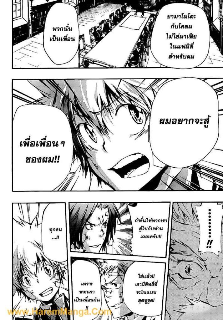 รีบอร์น