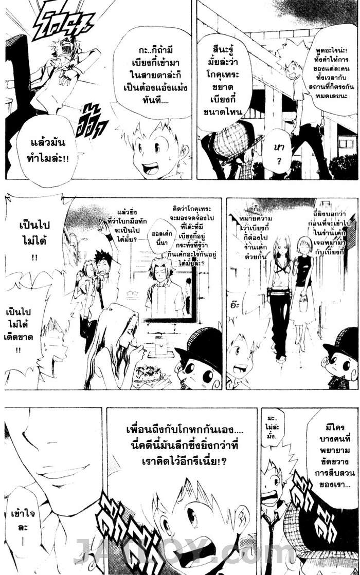 รีบอร์น