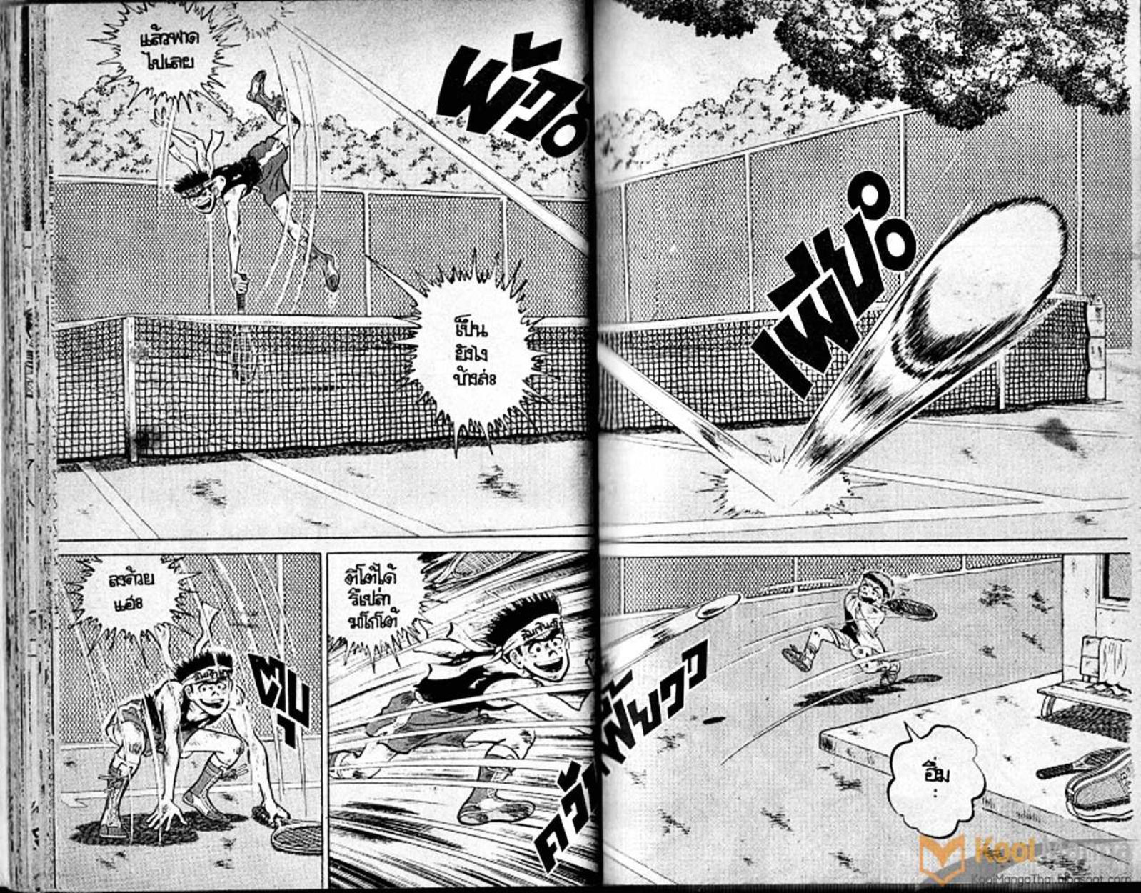 Shounen yo Racket o Dake