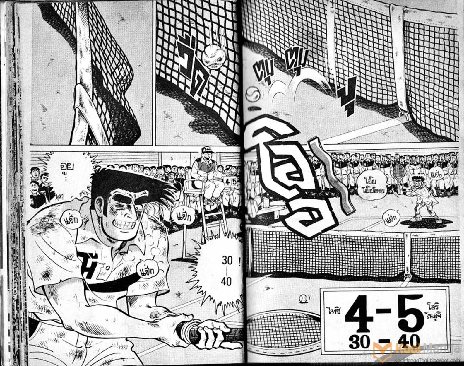 Shounen yo Racket o Dake