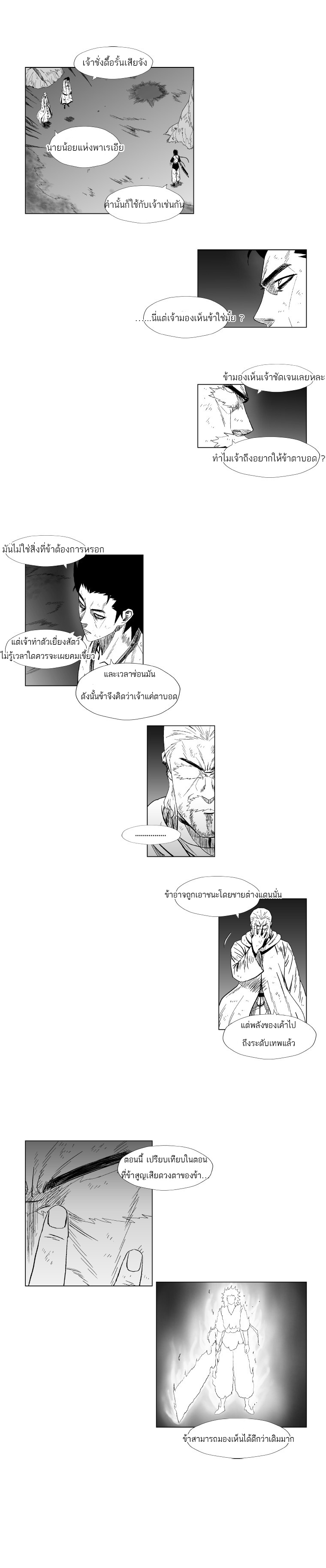 อ่าน Red Storm