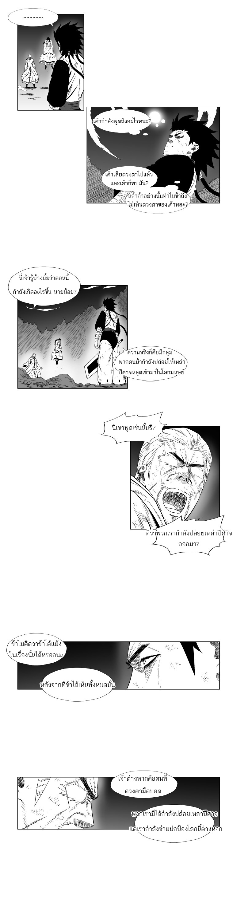 อ่าน Red Storm