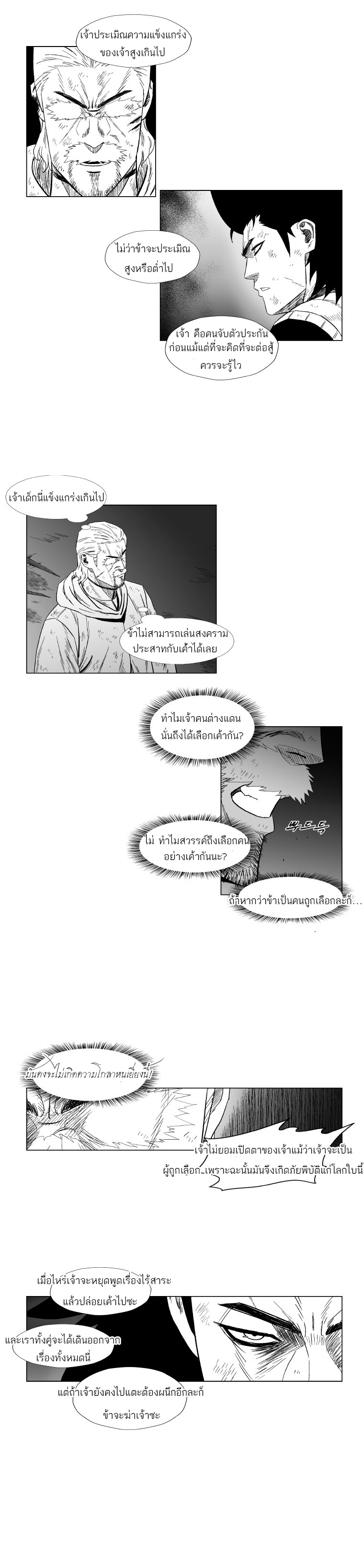 อ่าน Red Storm