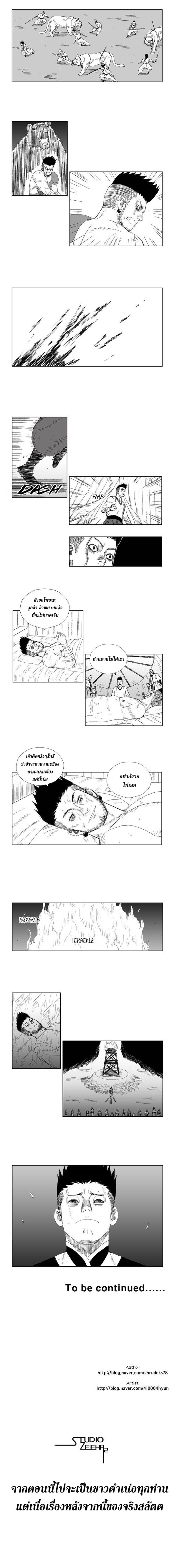 อ่าน Red Storm