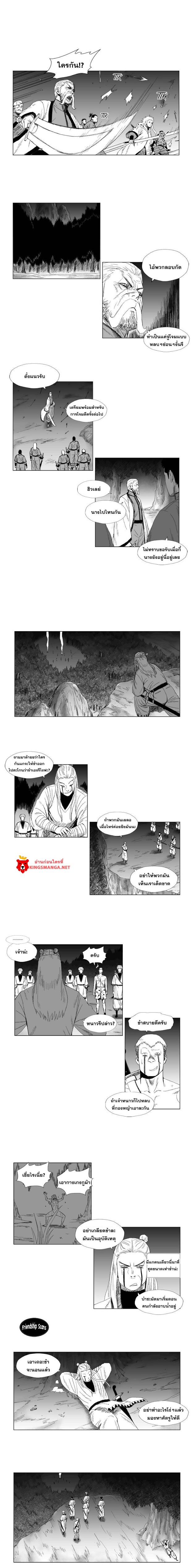 อ่าน Red Storm