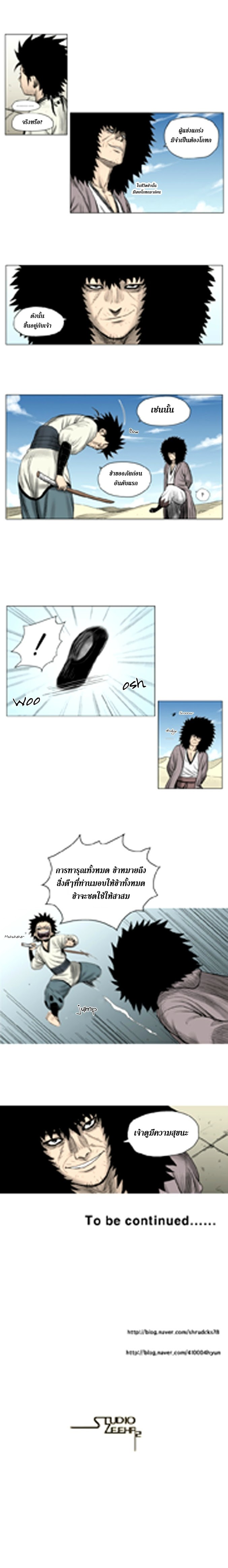 อ่าน Red Storm