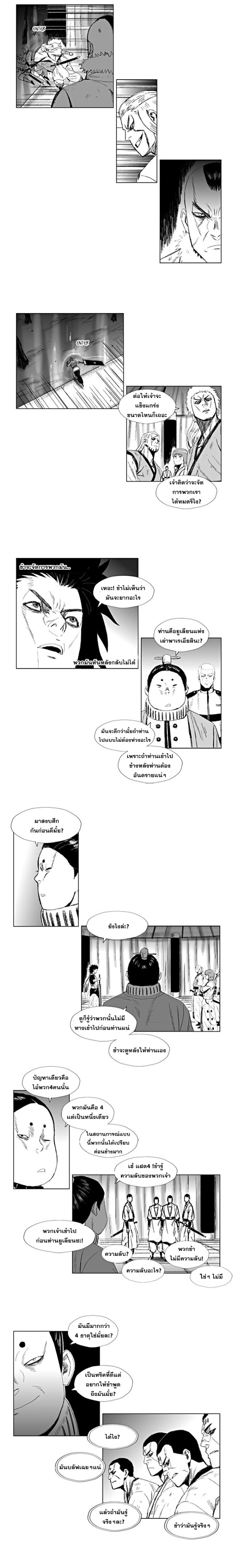 อ่าน Red Storm