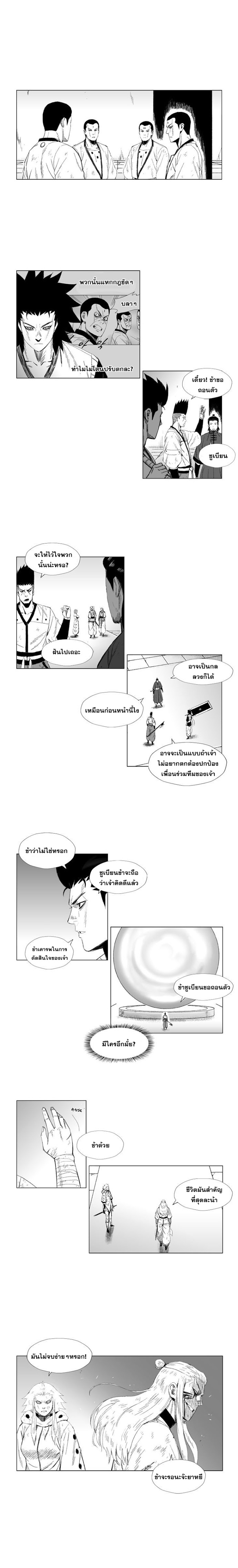 อ่าน Red Storm