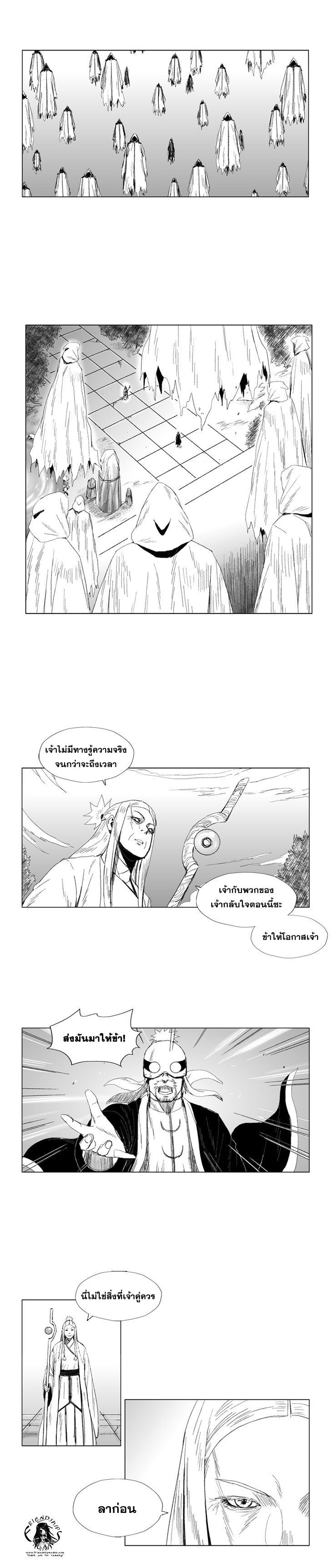 อ่าน Red Storm