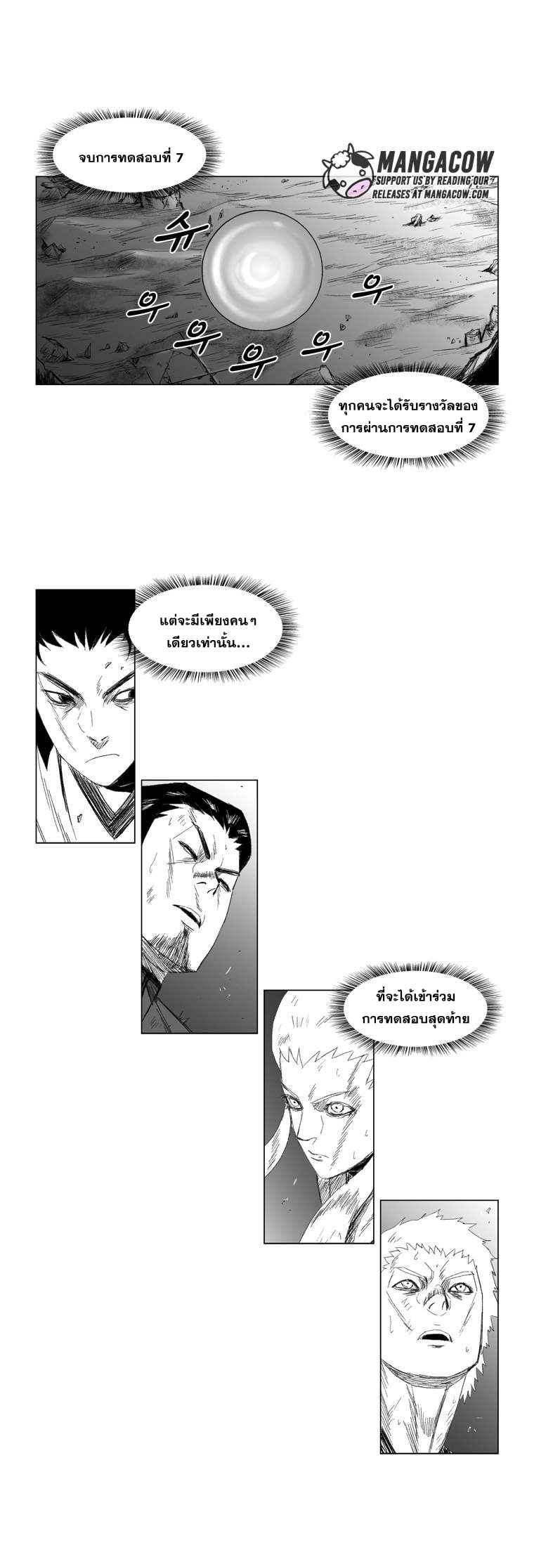 อ่าน Red Storm