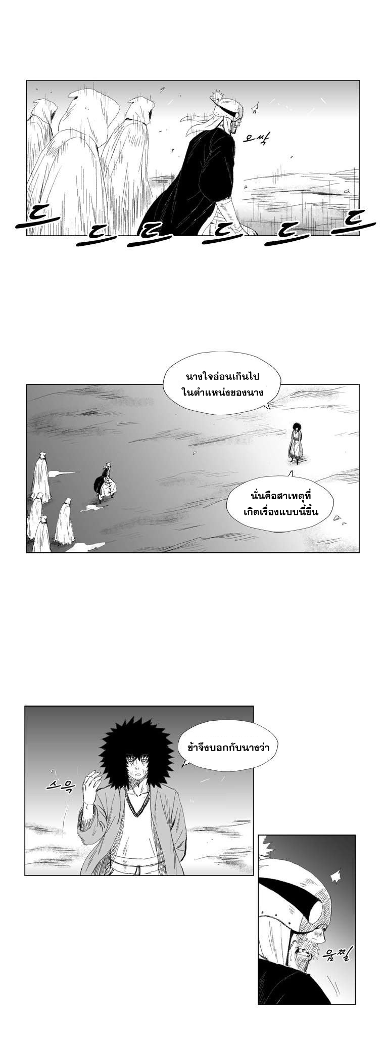 อ่าน Red Storm