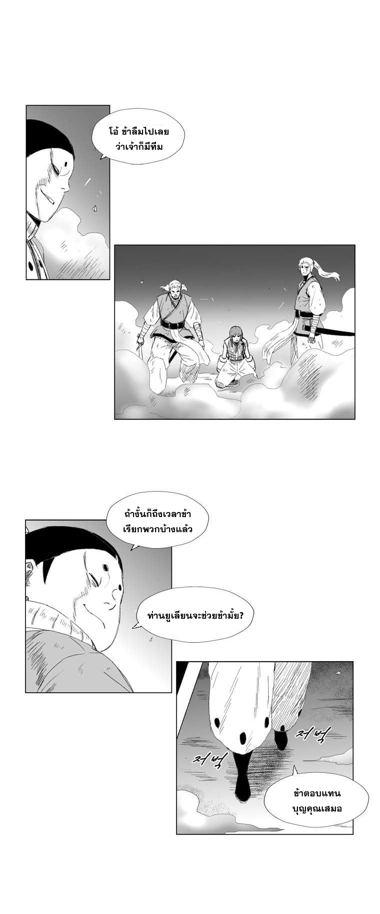 อ่าน Red Storm