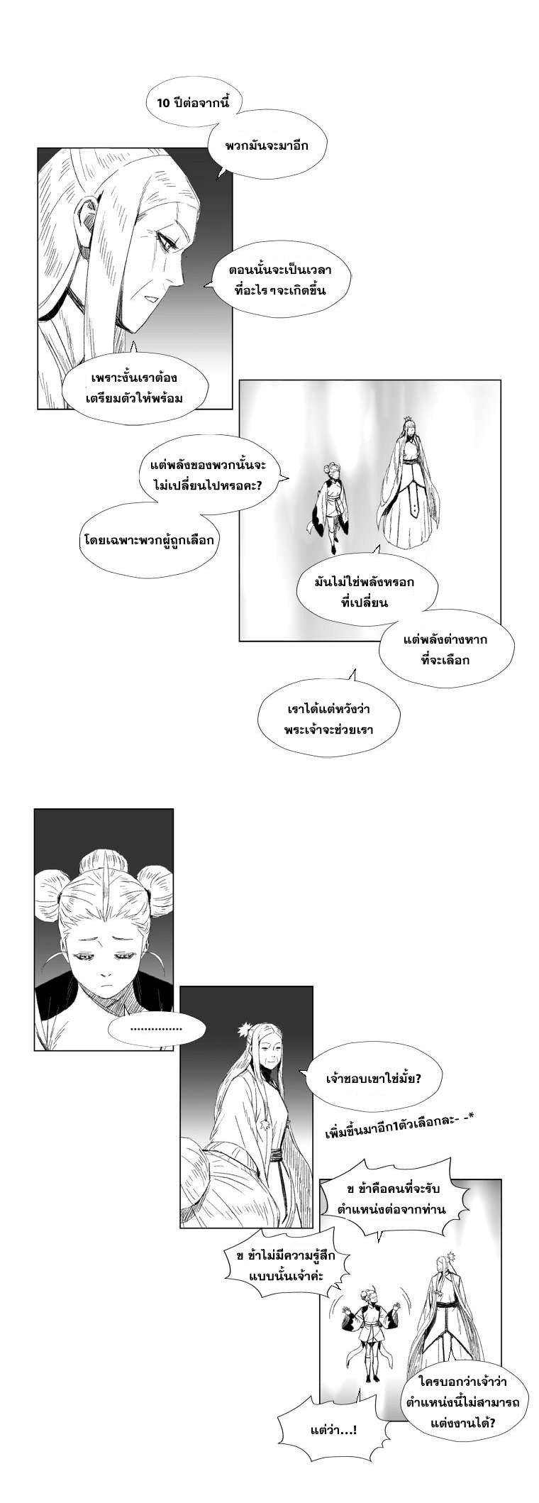 อ่าน Red Storm