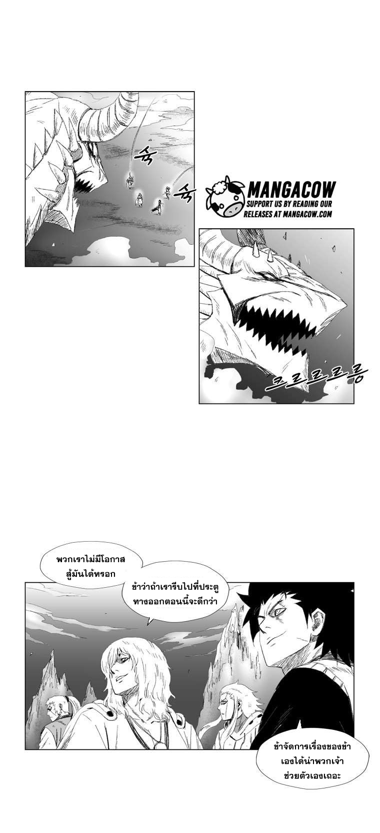 อ่าน Red Storm