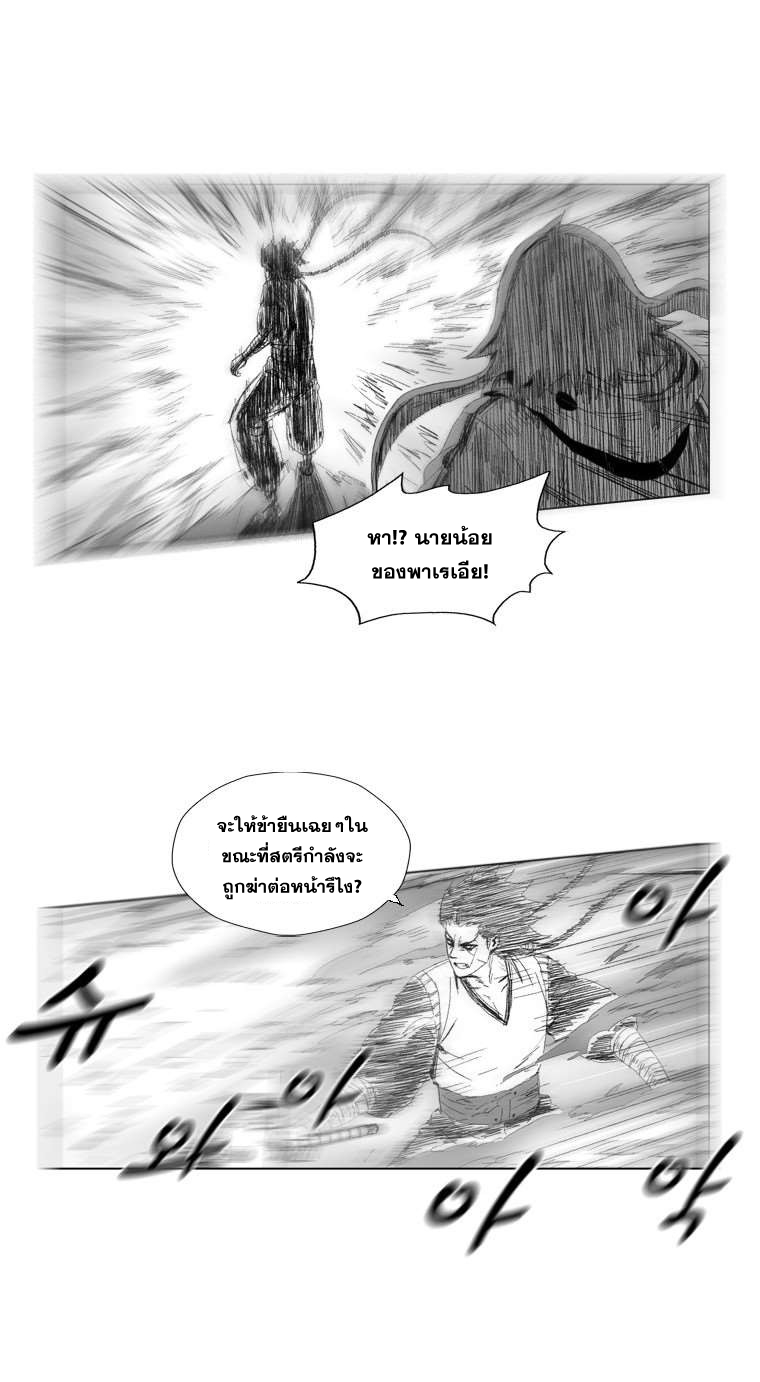 อ่าน Red Storm