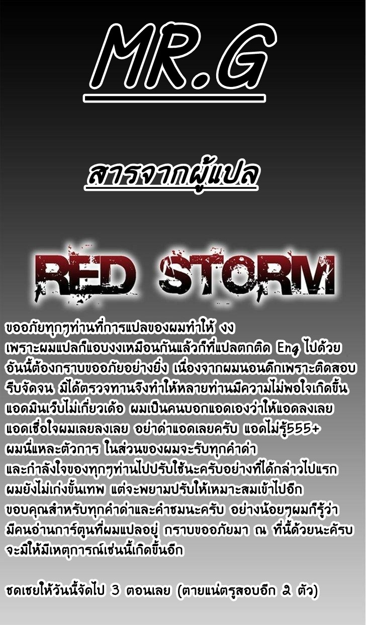 อ่าน Red Storm