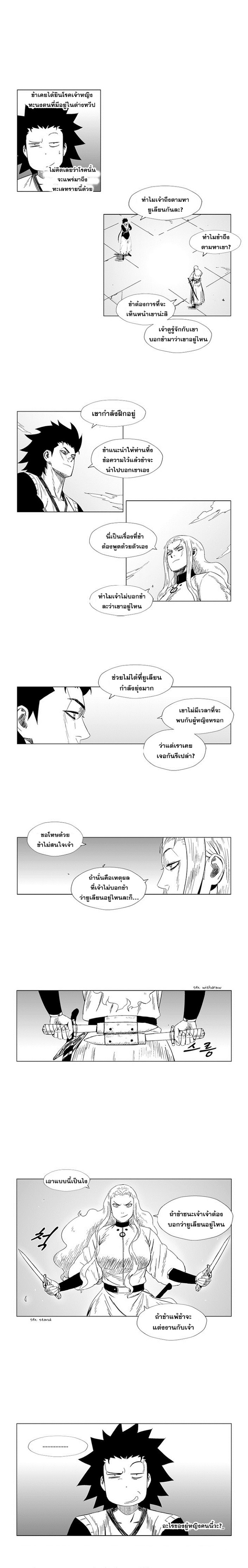 อ่าน Red Storm