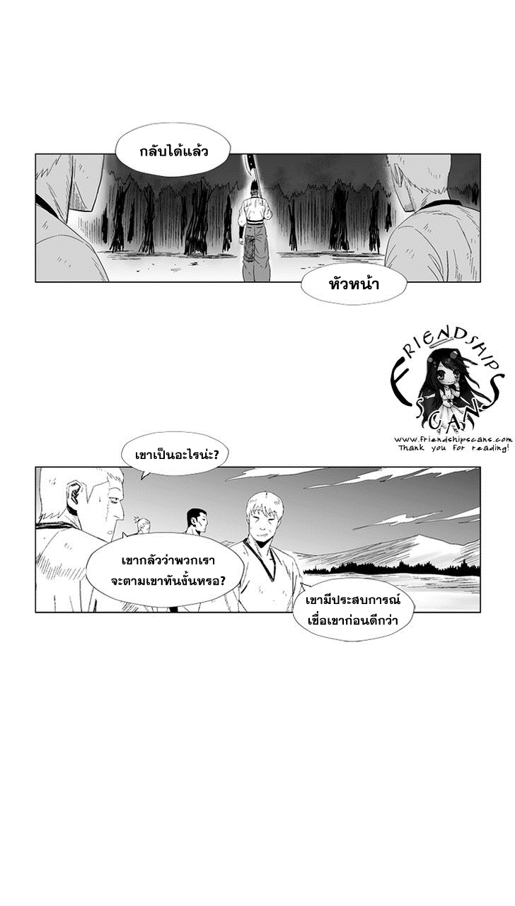 อ่าน Red Storm