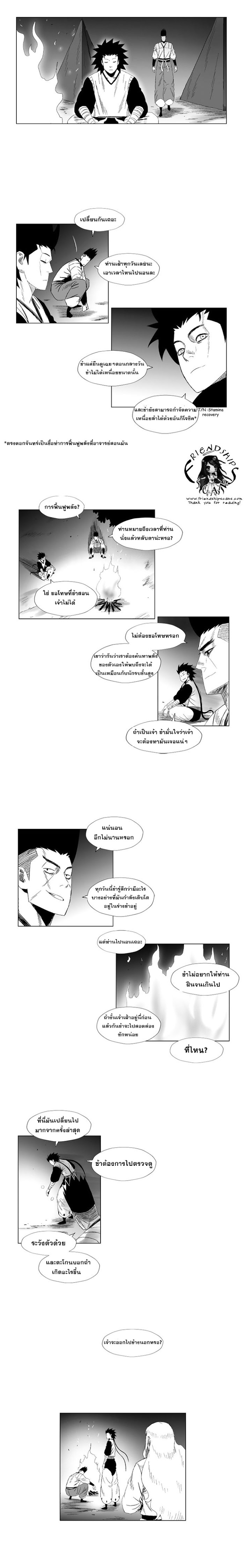 อ่าน Red Storm