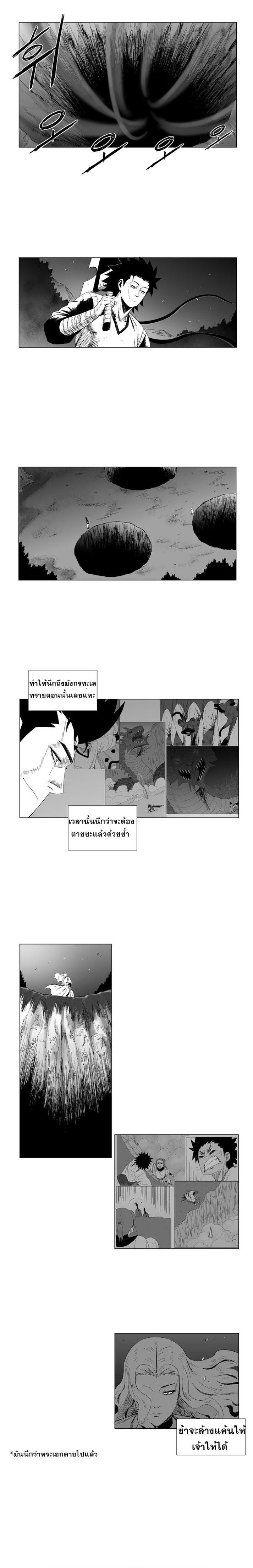 อ่าน Red Storm