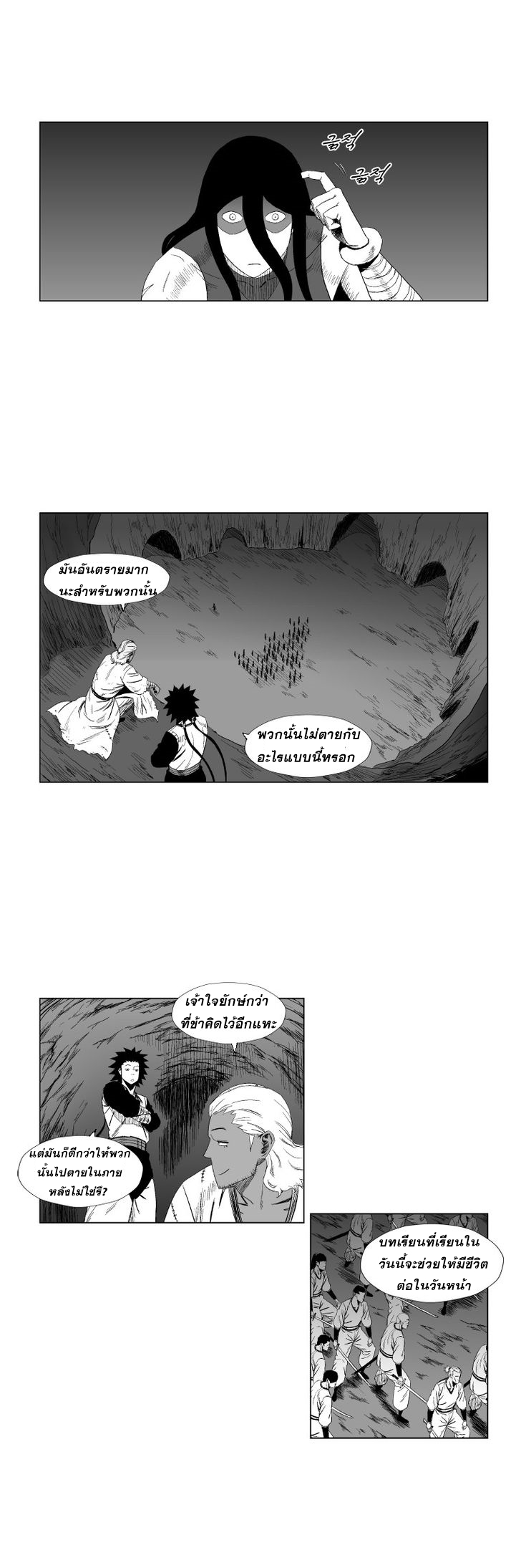 อ่าน Red Storm