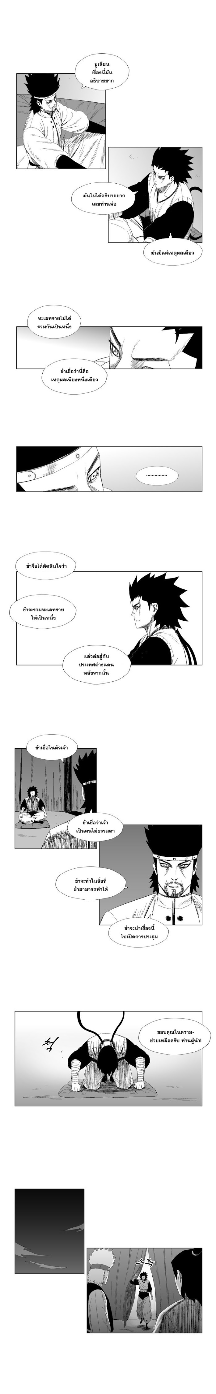 อ่าน Red Storm