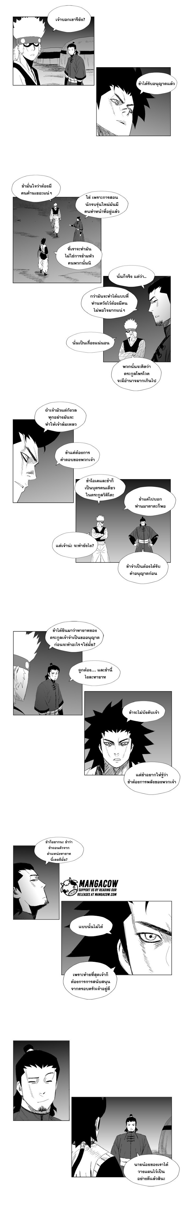 อ่าน Red Storm