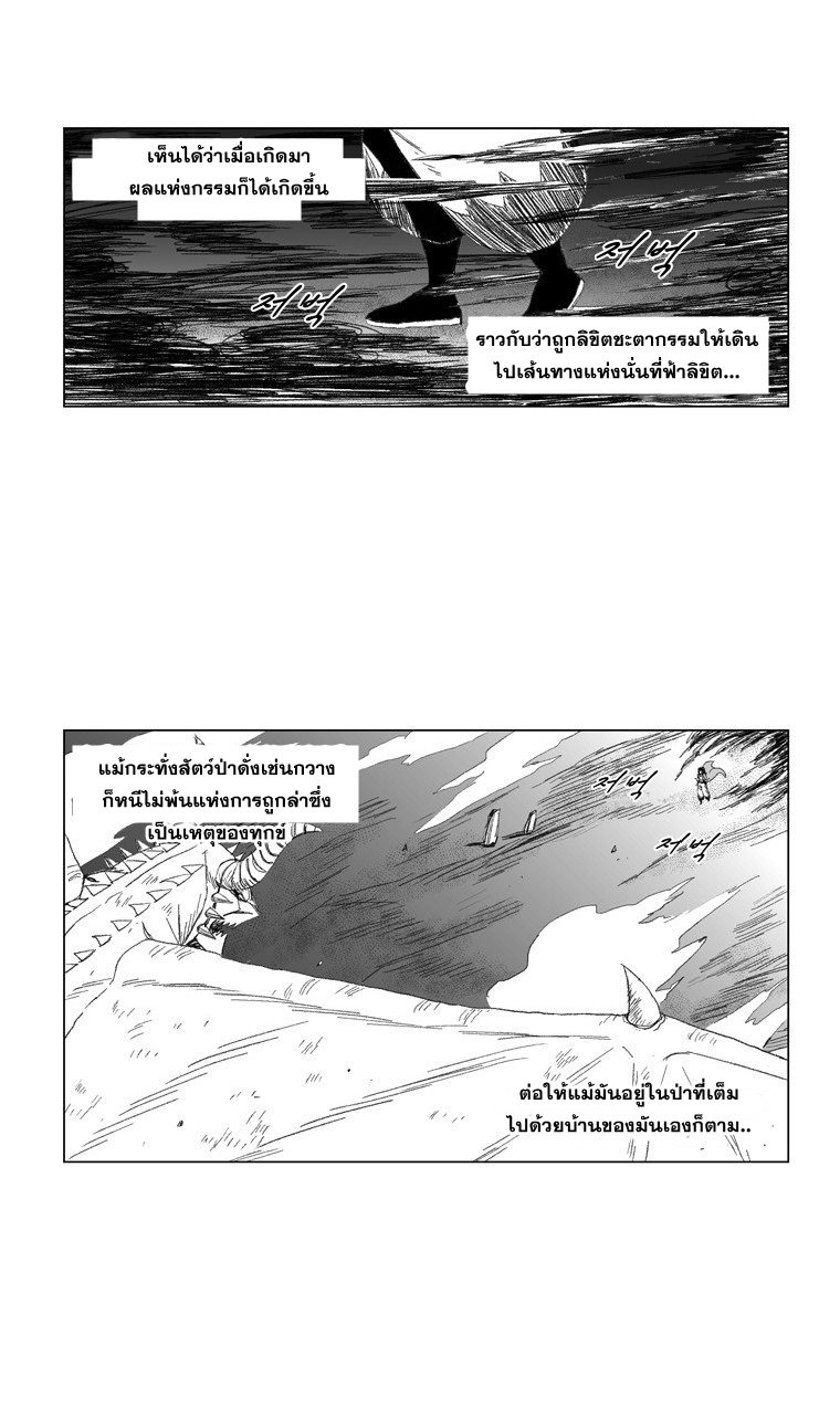 อ่าน Red Storm