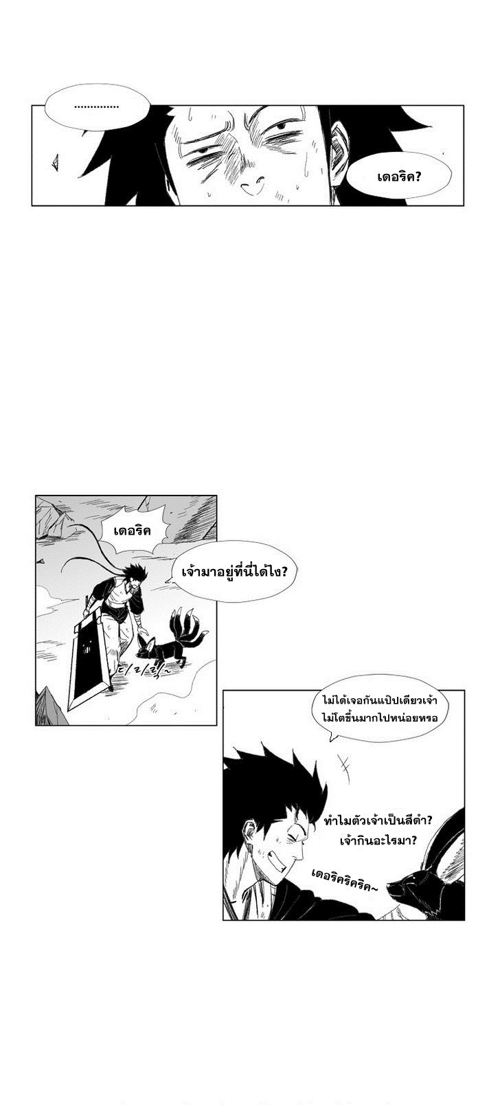 อ่าน Red Storm