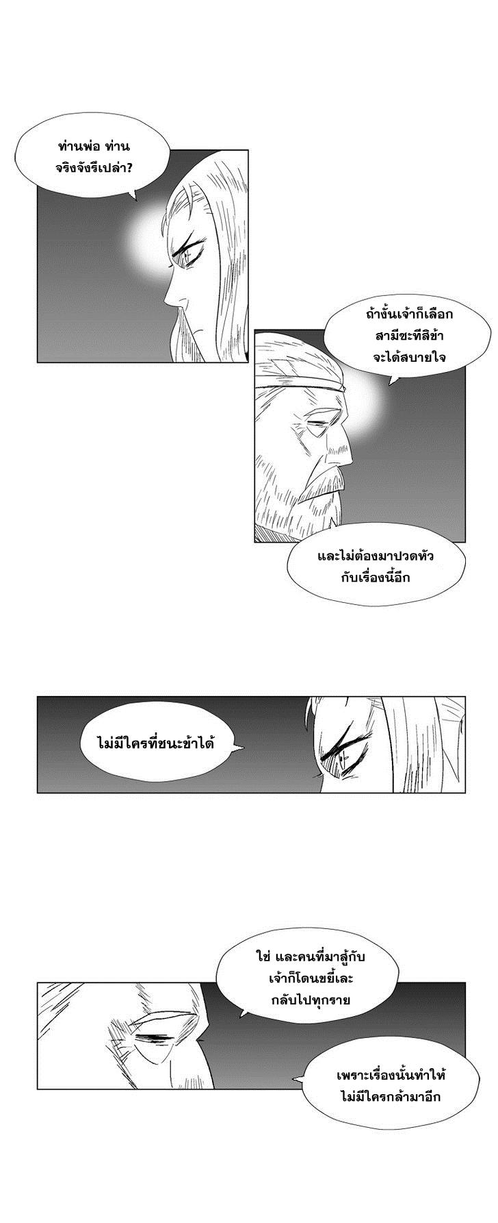 อ่าน Red Storm