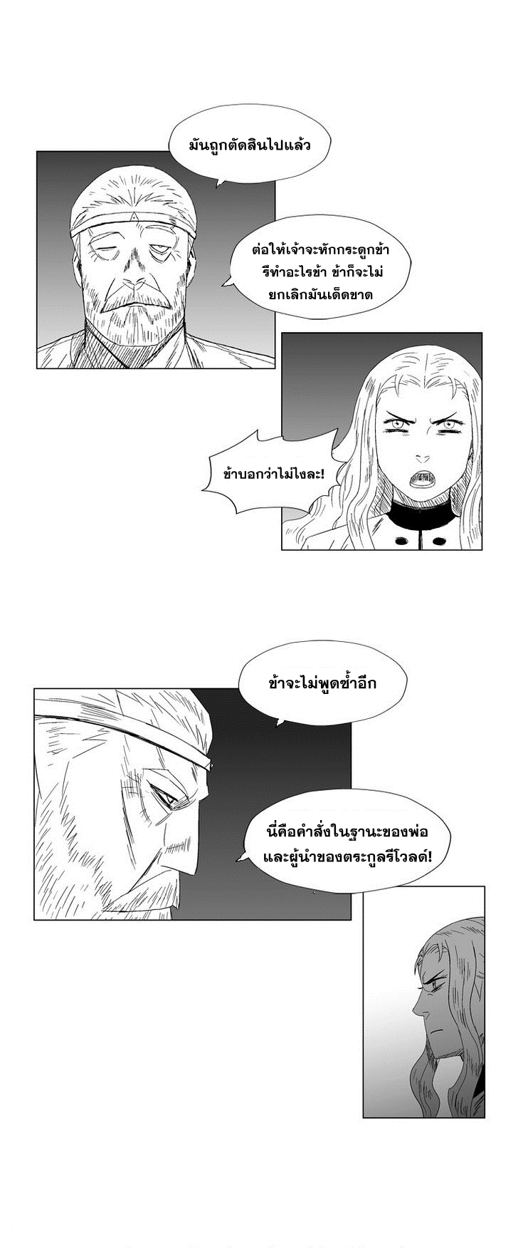 อ่าน Red Storm