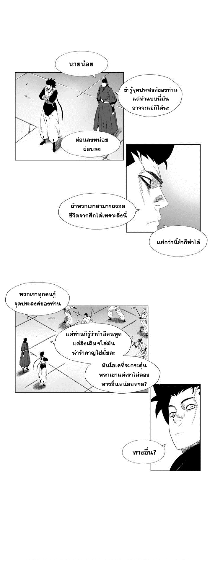 อ่าน Red Storm