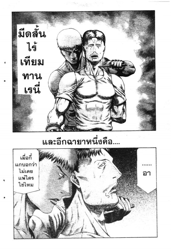 แค้นมัจจุราช