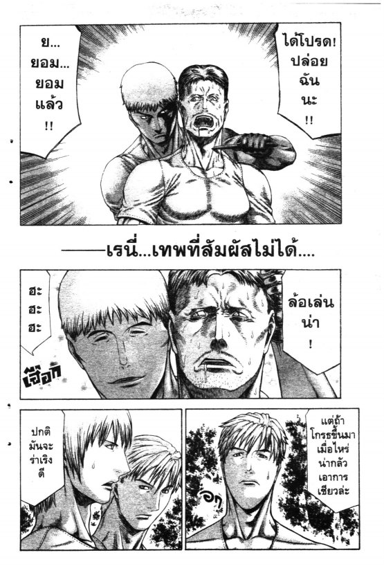 แค้นมัจจุราช